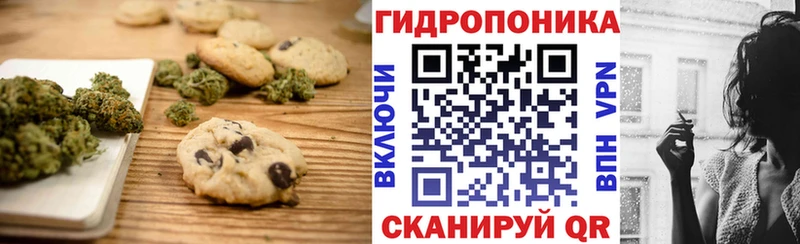 сколько стоит  Вельск  Печенье с ТГК конопля 