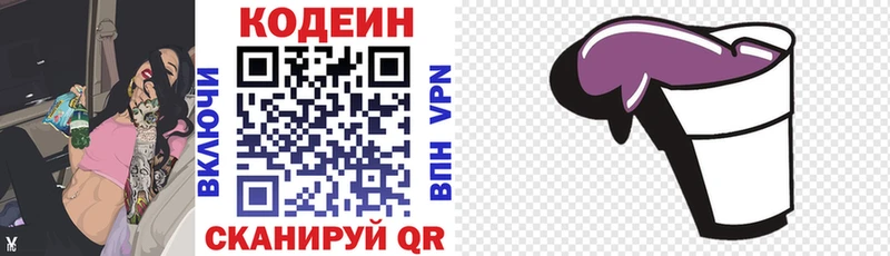 мега как зайти  наркота  Вельск  Кодеин напиток Lean (лин) 