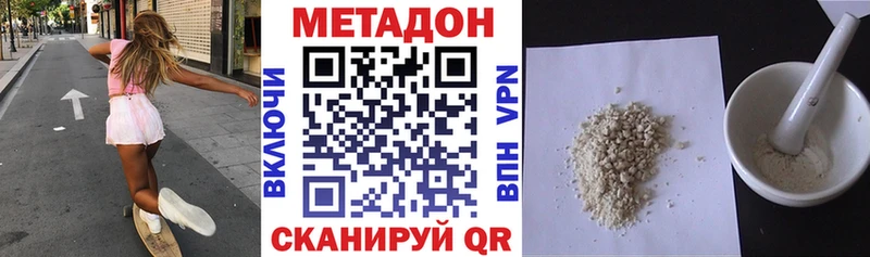 купить Вельск МЕТАДОН кристалл